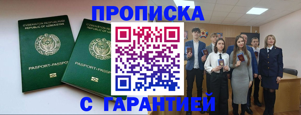 прописка иностранных граждан в Яранске