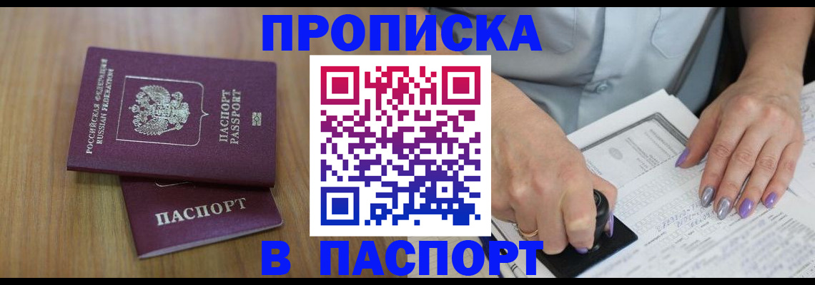 пропишу в квартире в Яранске