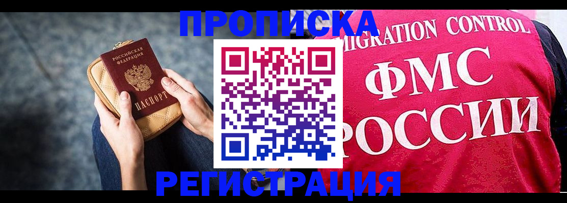 прописка гарантия в Яранске